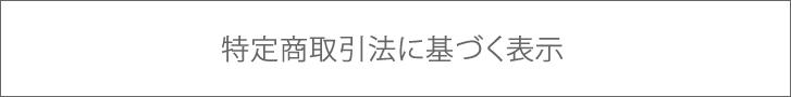 ���菤����@�Ɋ�Â��\�L